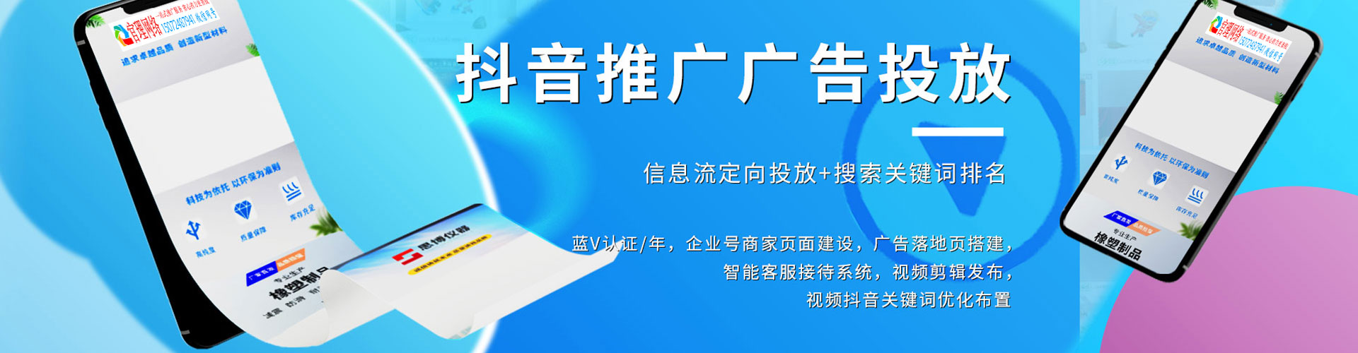 商河信息流优化师